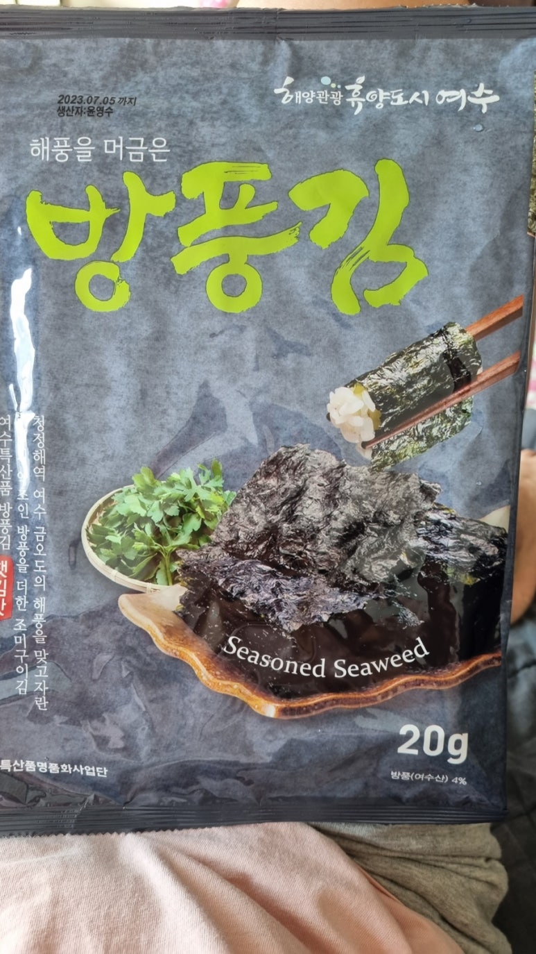 여수특산품명품화사업단 이미지