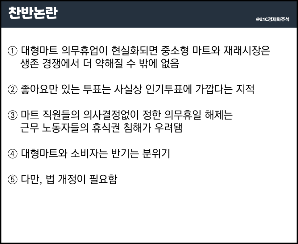신세계마트 이미지