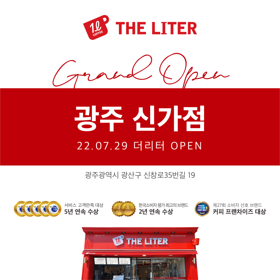 더리터광주신가점 이미지
