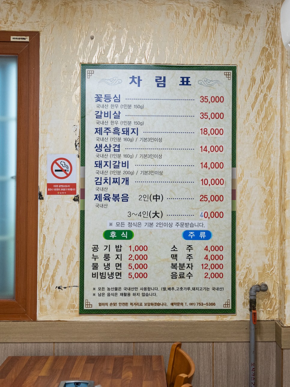 박구윤회관 이미지