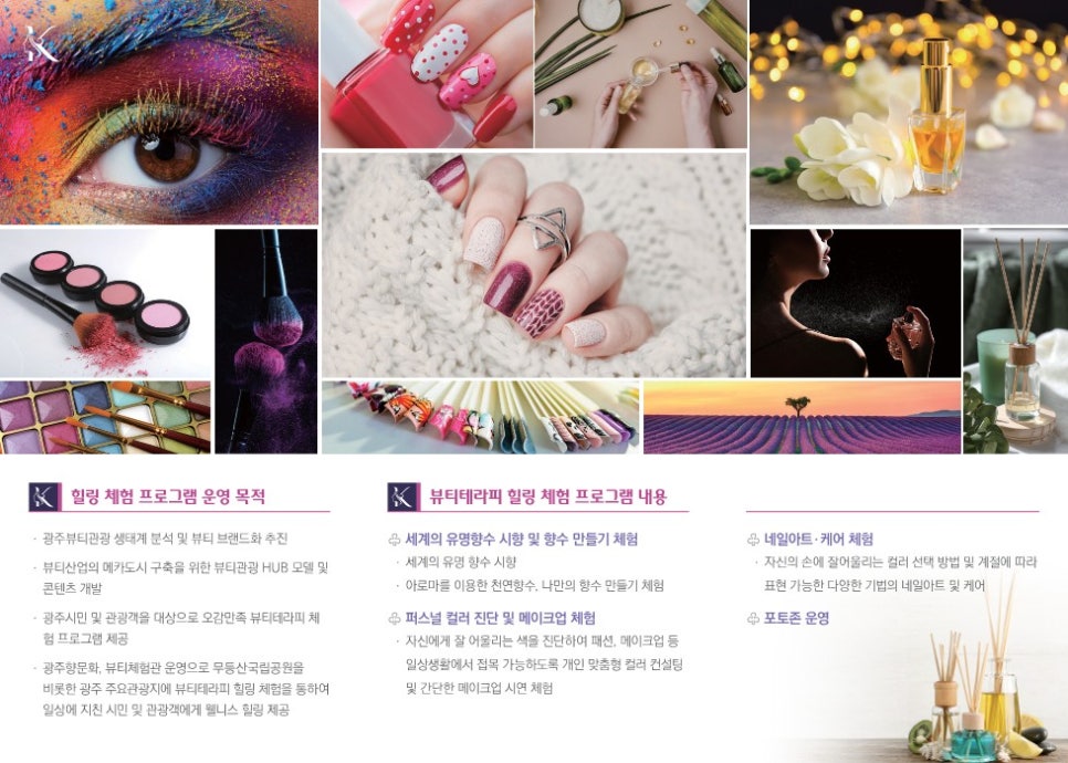 쉼 뷰티& 테라피 이미지
