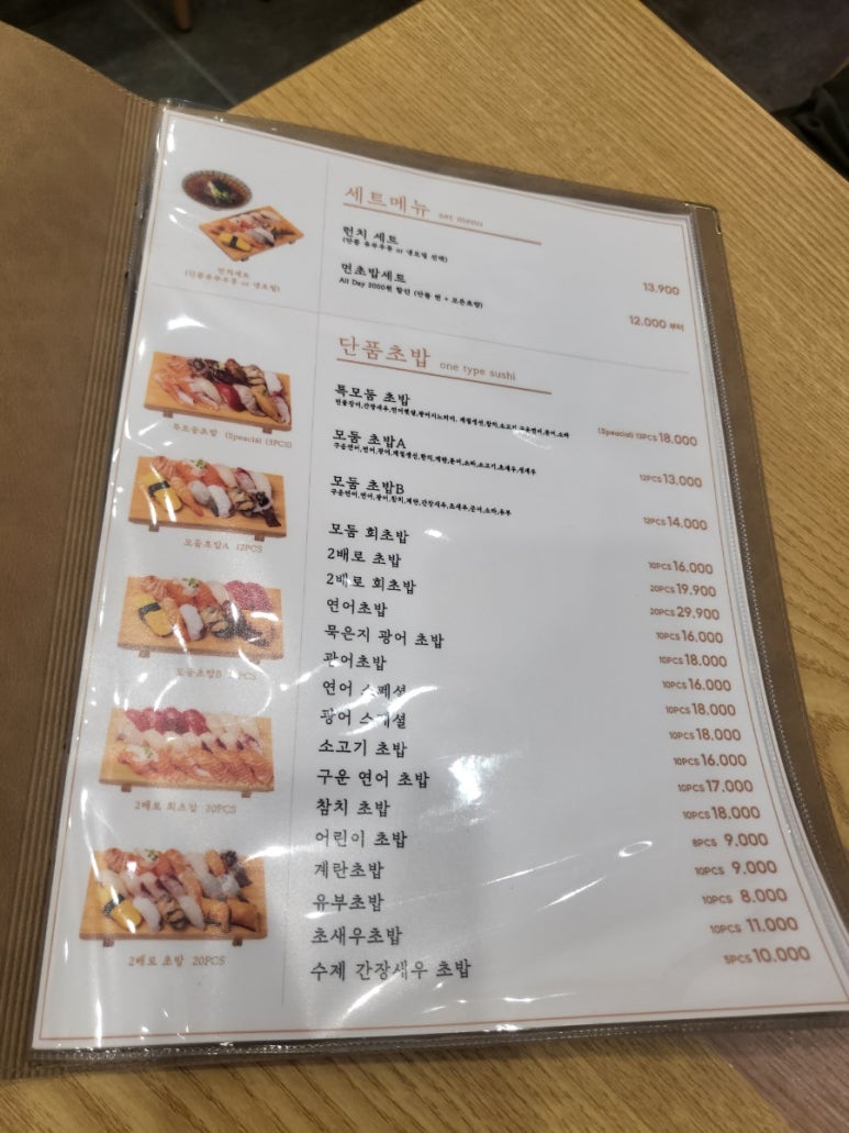 스시앤마포 이미지