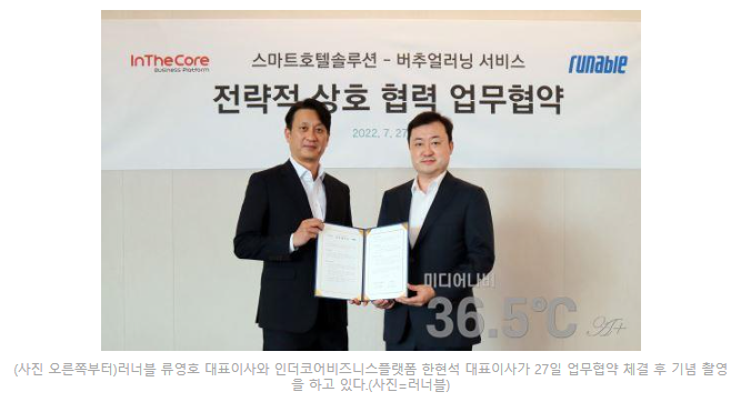 러너블 주식회사 이미지