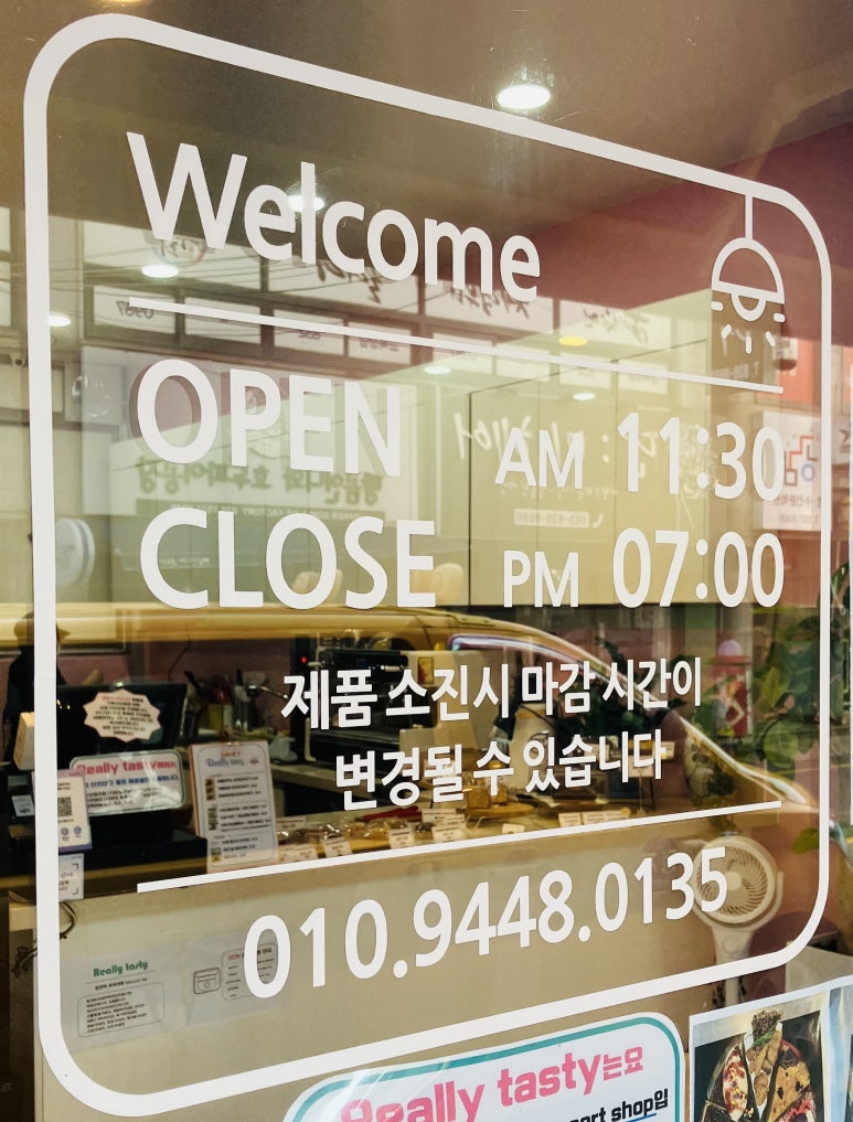 리얼리 테이스티(Really tasty) 이미지