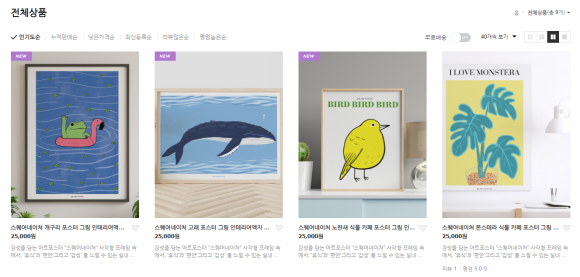 마음을 먹다 이미지