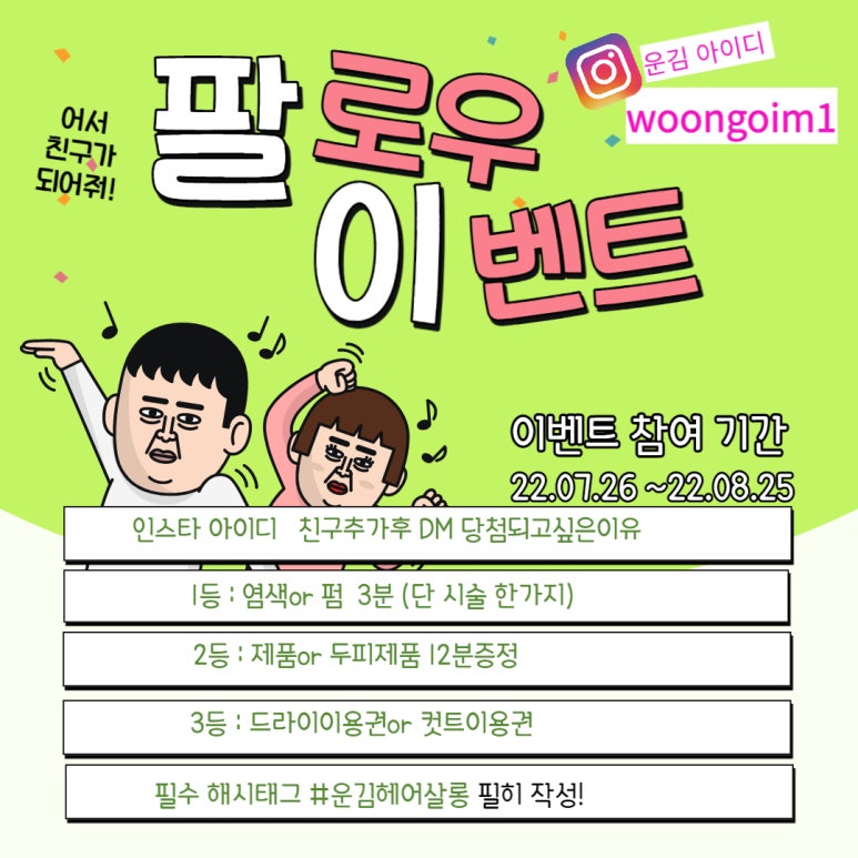 운김헤어살롱 이미지