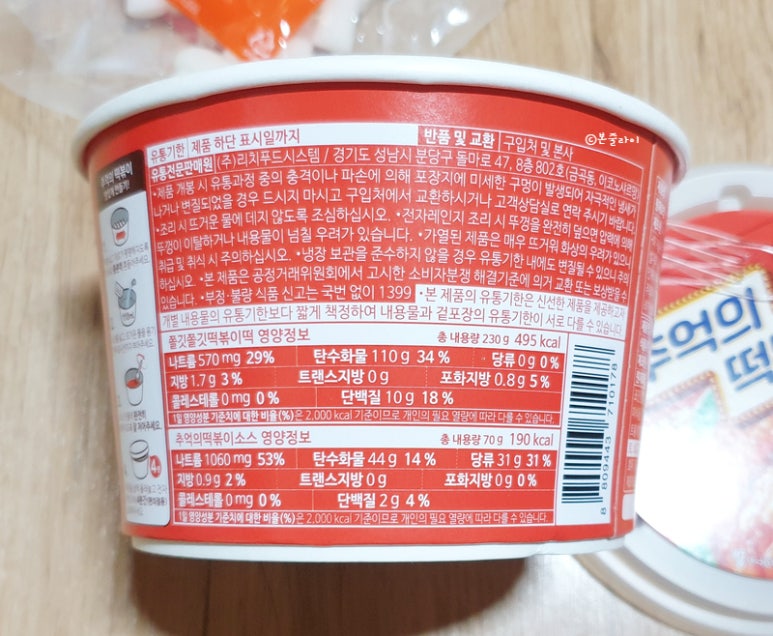 (주)리치푸드씨스템 이미지