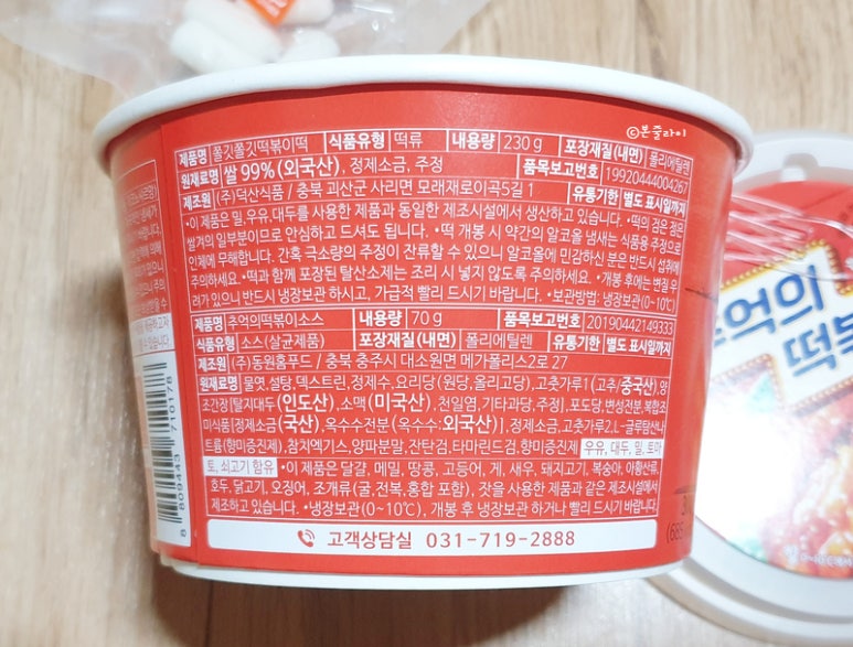 (주)리치푸드씨스템 이미지