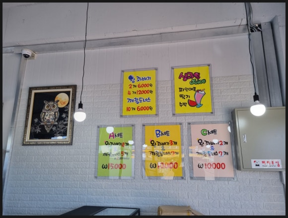 해미읍성왕꽈배기 간월도분점 이미지