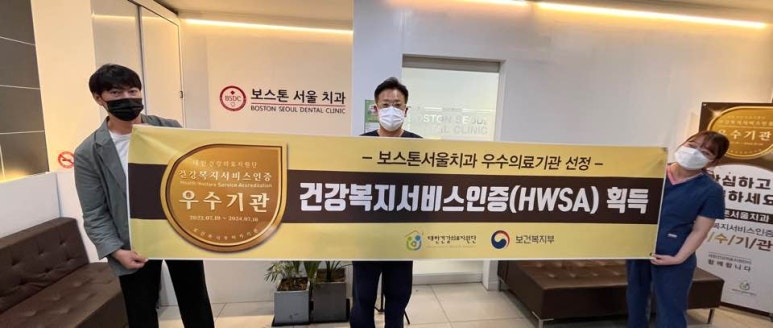 보스톤서울치과 이미지