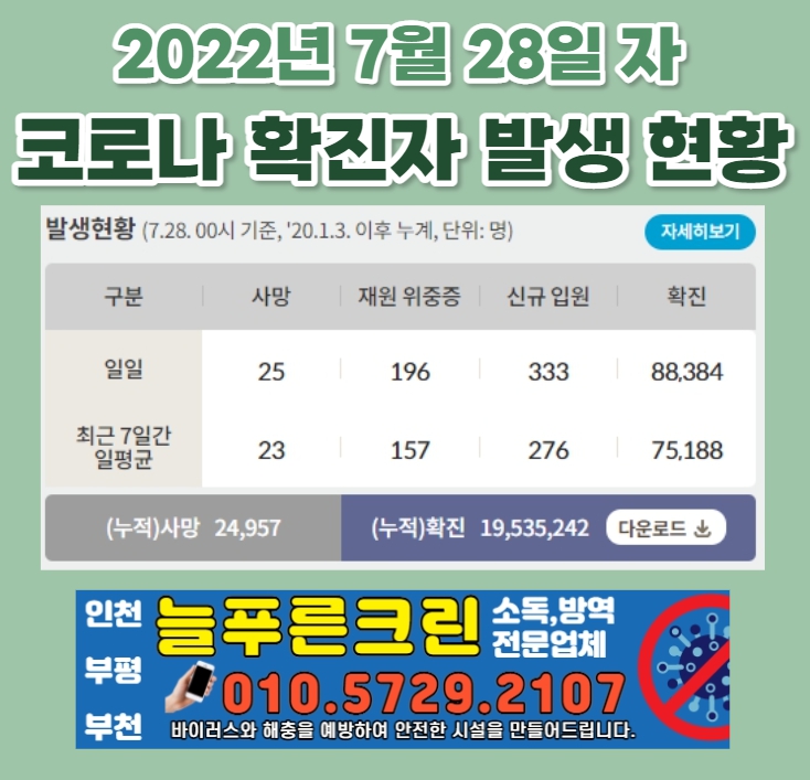 늘푸른크린 이미지