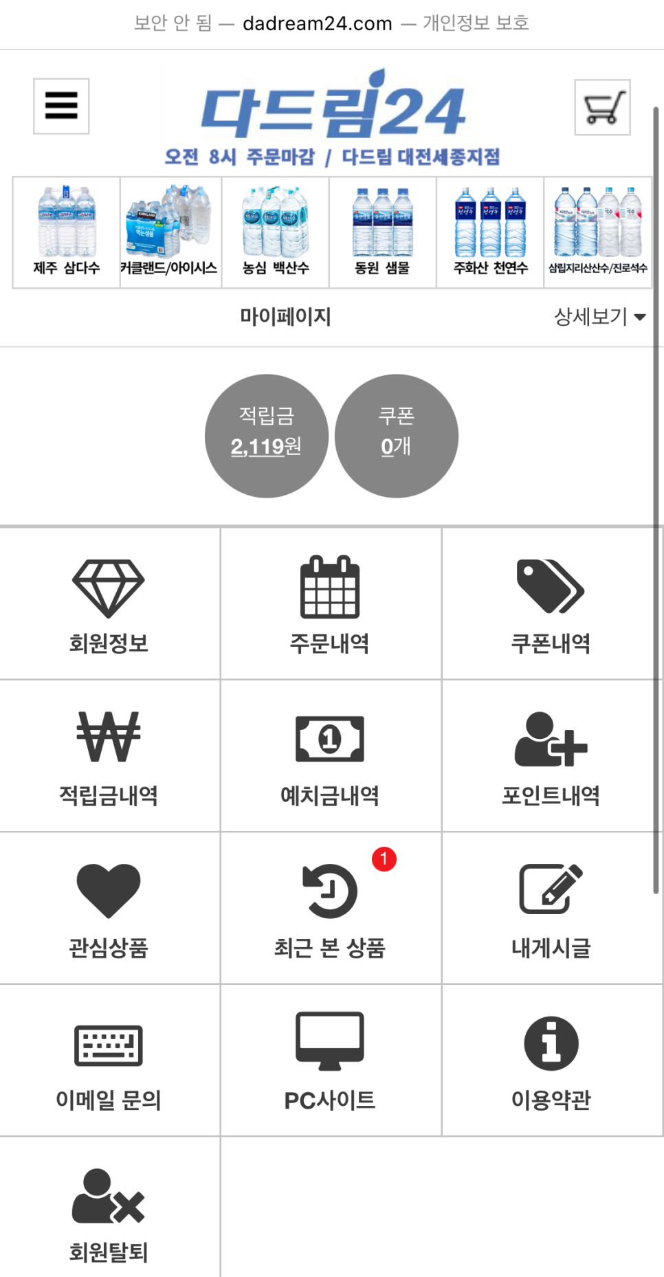 다드림24 이미지