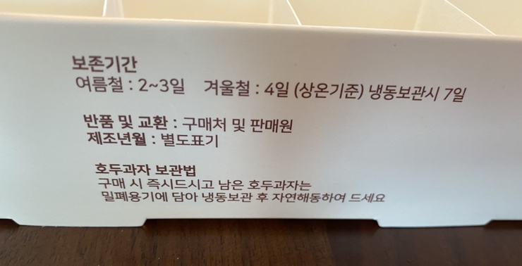 어몽더월넛 이미지