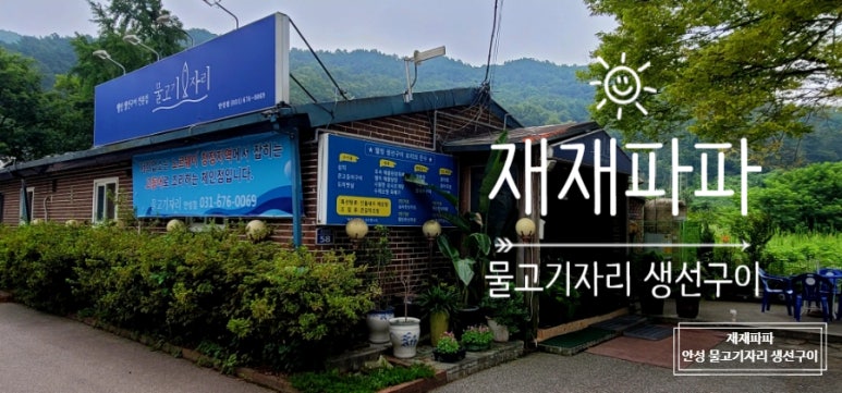 신곡생선 이미지