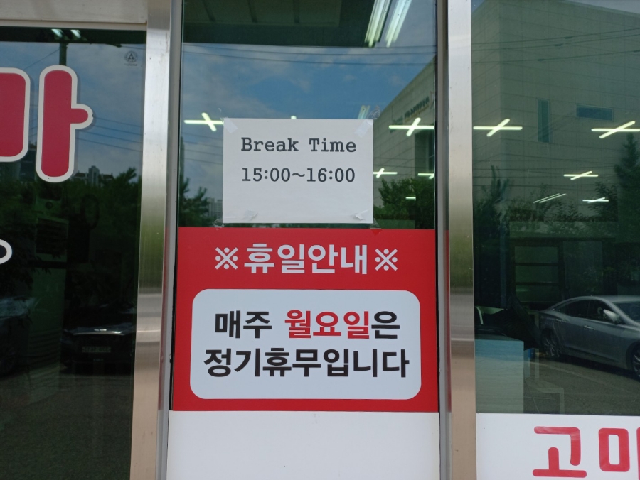 고마아구찜,뽈찜 이미지