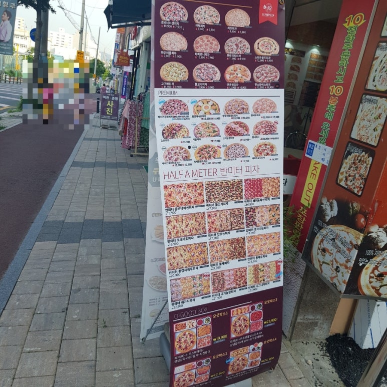 59쌀피자복산점 이미지