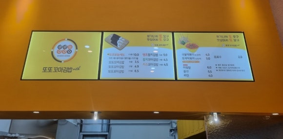 또또꼬마김밥성성점 이미지