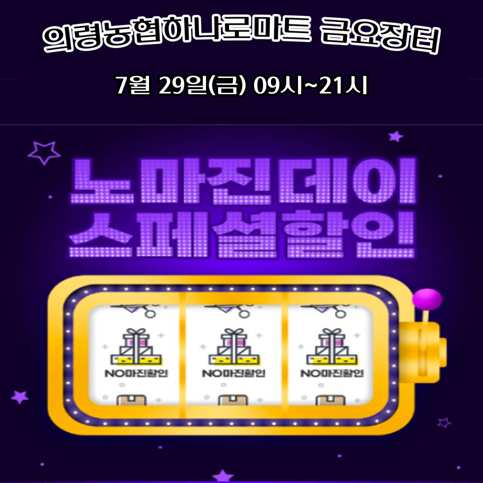 의령농협하나로마트 이미지