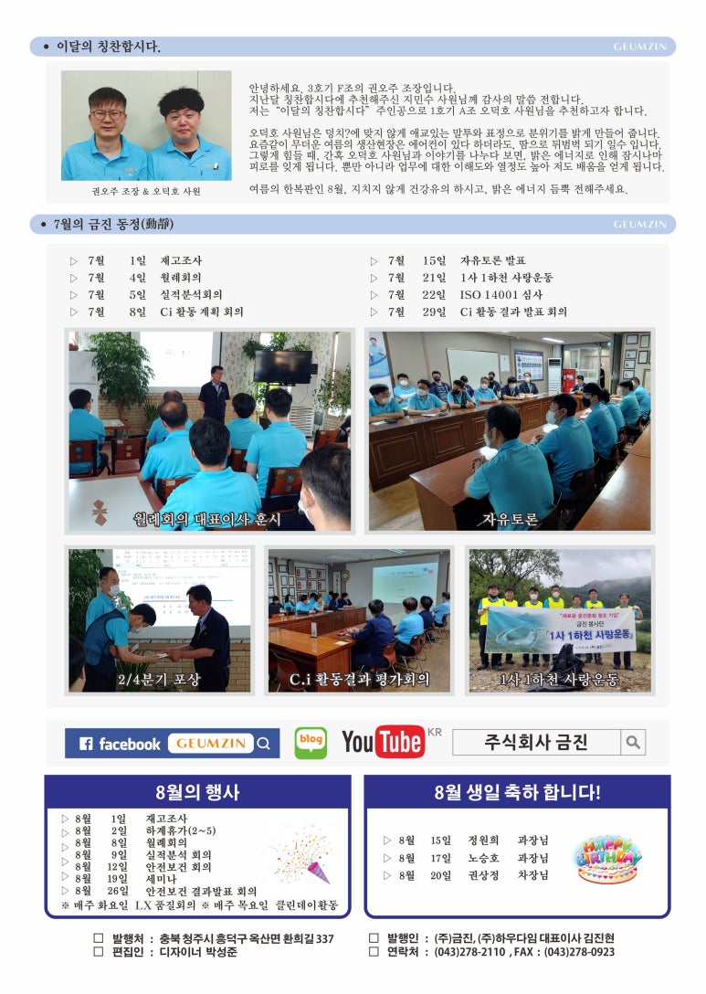 (주)금진 이미지