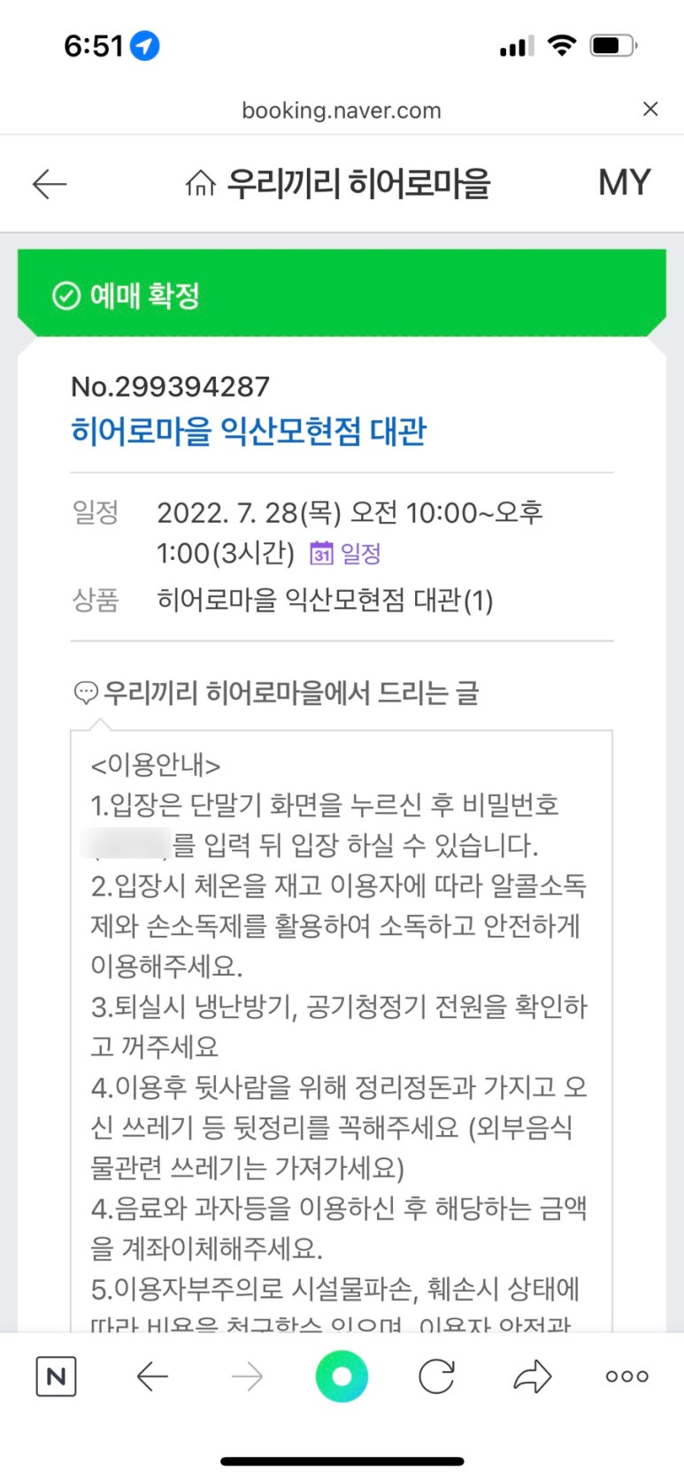 우리끼리키즈카페히어로마을 이미지