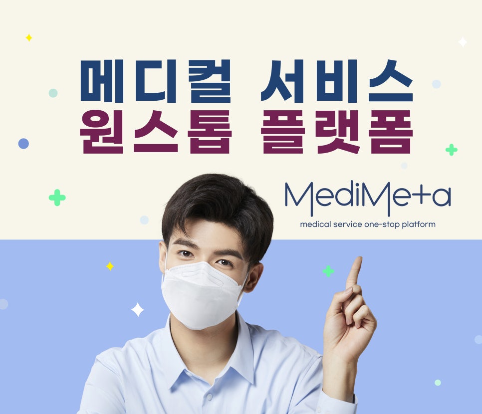 메타메디 이미지