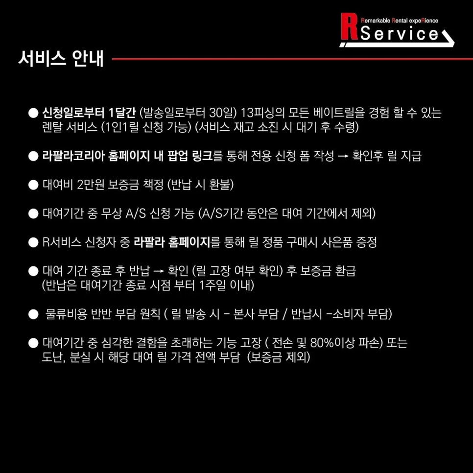 랜탈서비스 이미지