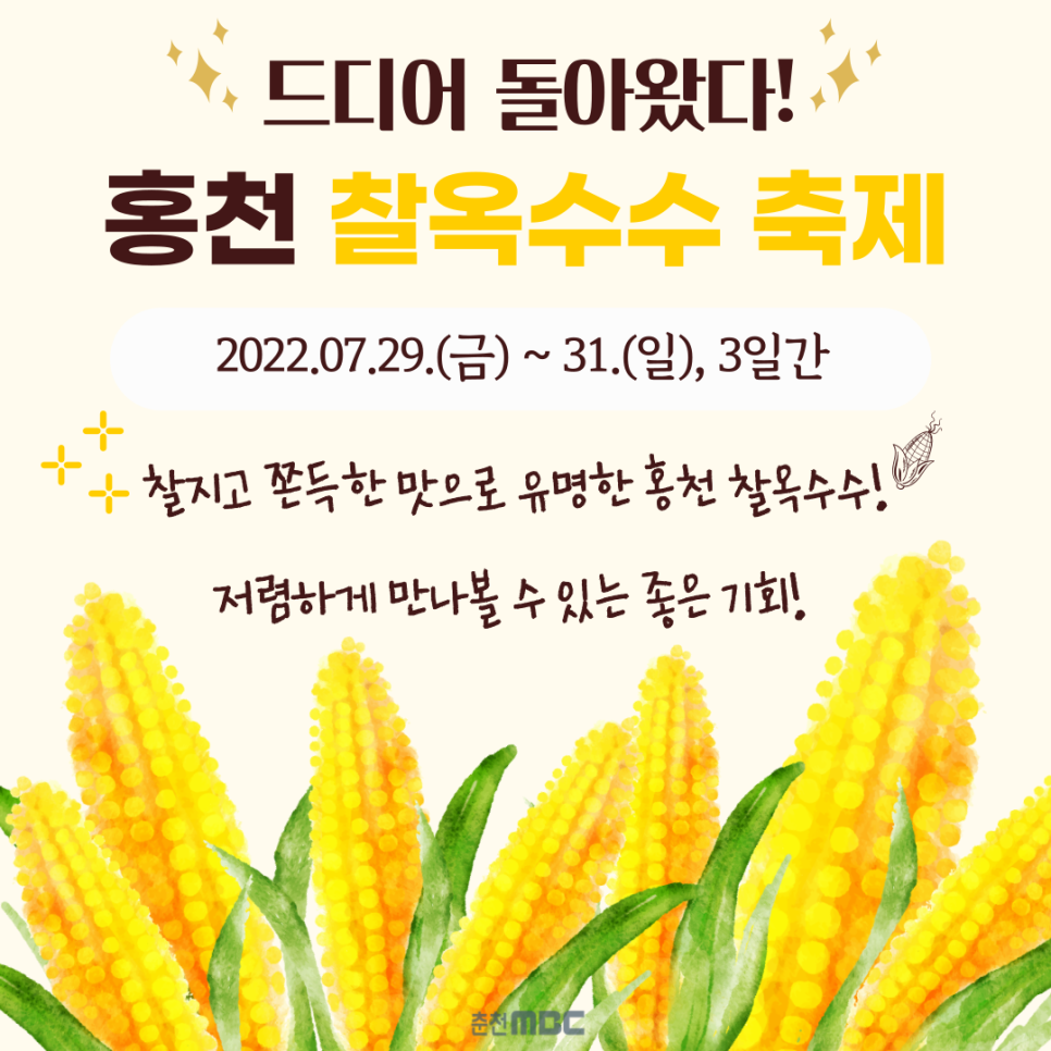 명품옥수수+ 이미지