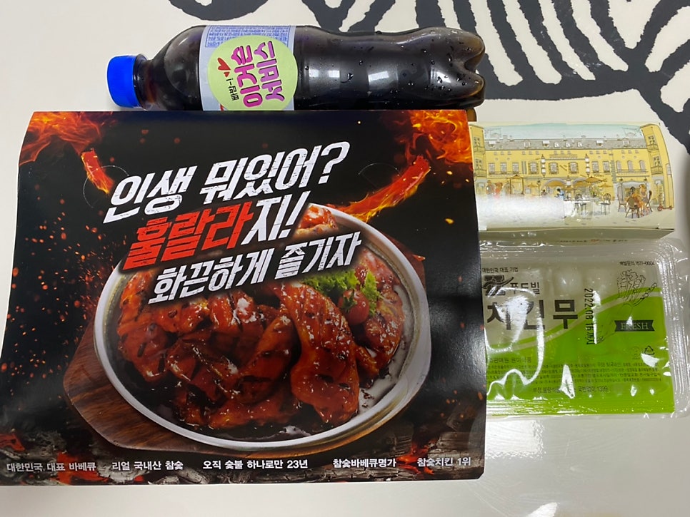 훌랄라 참숯 치킨(읍내점) 이미지