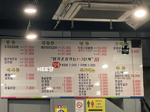 사당24시감자탕 이미지
