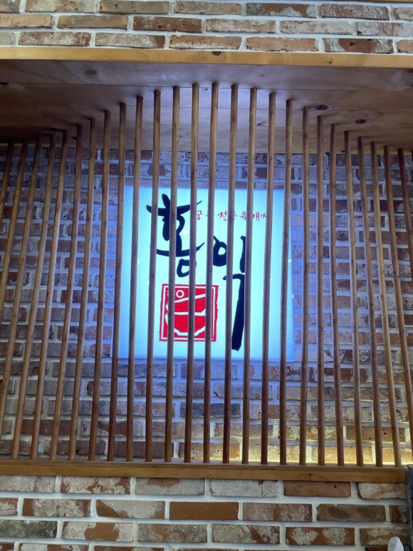 홍익궁중전통육개장대구율하점 이미지