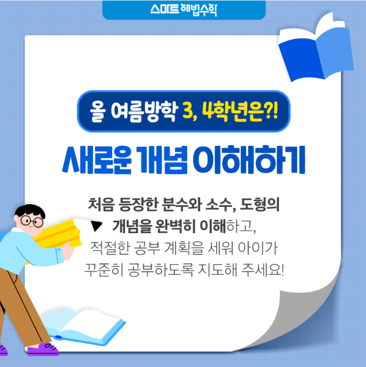 해법중국어수학학원 이미지