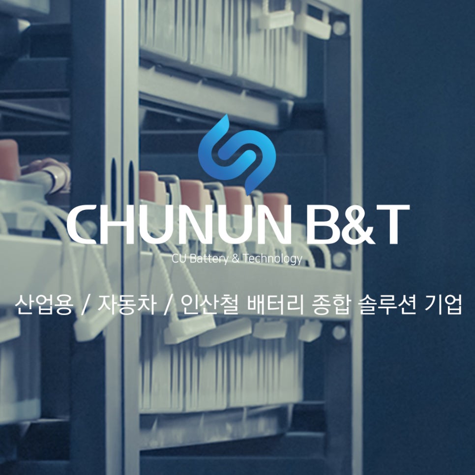 천운비앤티 이미지