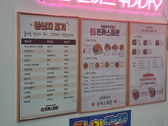 돈까스회관천안 이미지