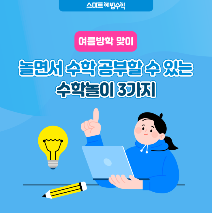 해법중국어수학학원 이미지