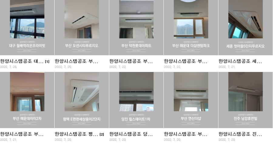 한양공조시스템 이미지