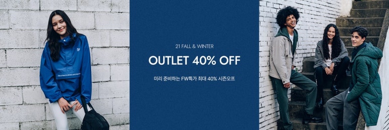 스타일아울렛 이미지