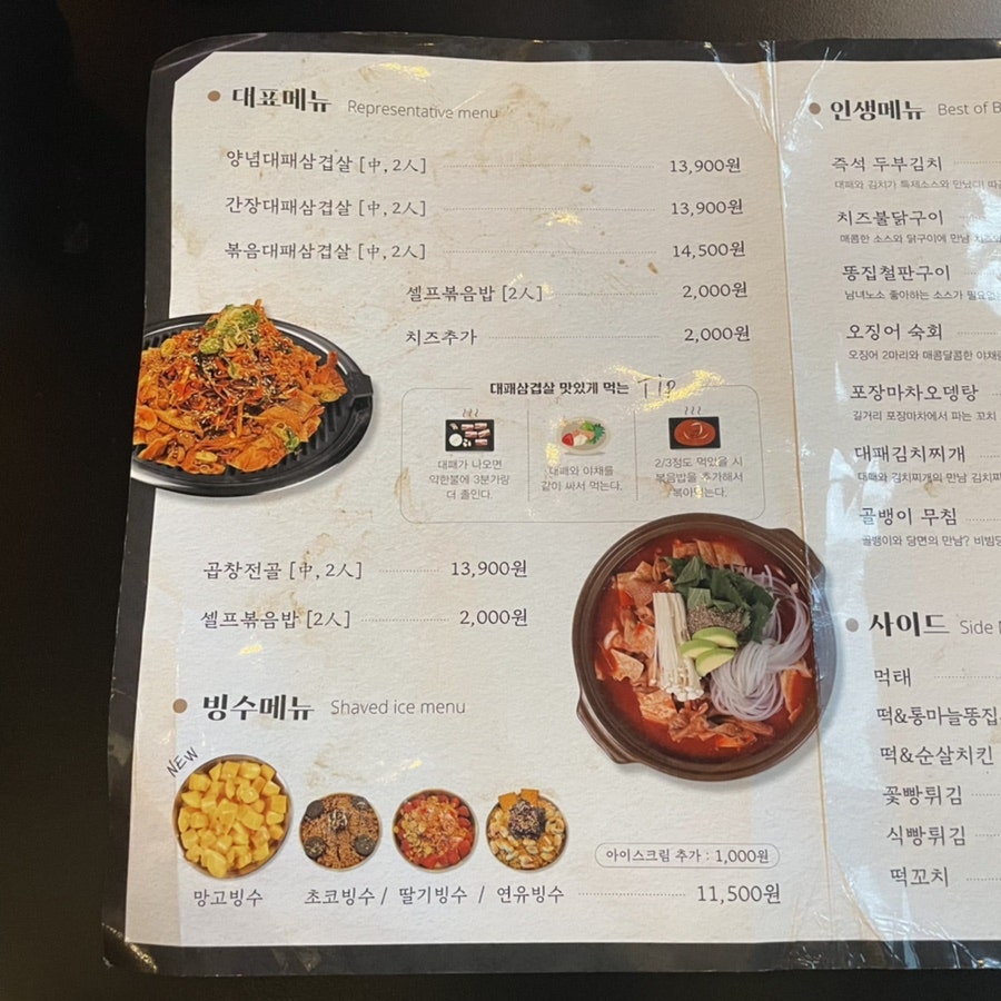 인생집 이미지