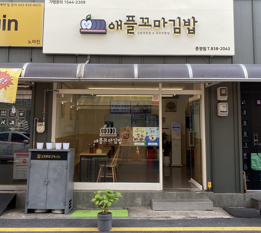 뚜레쥬르충북증평점 이미지
