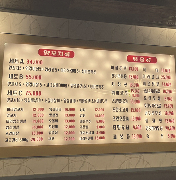 신세계양꼬치 마라탕 이미지