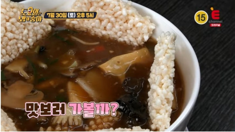 중화요리중식당 이미지