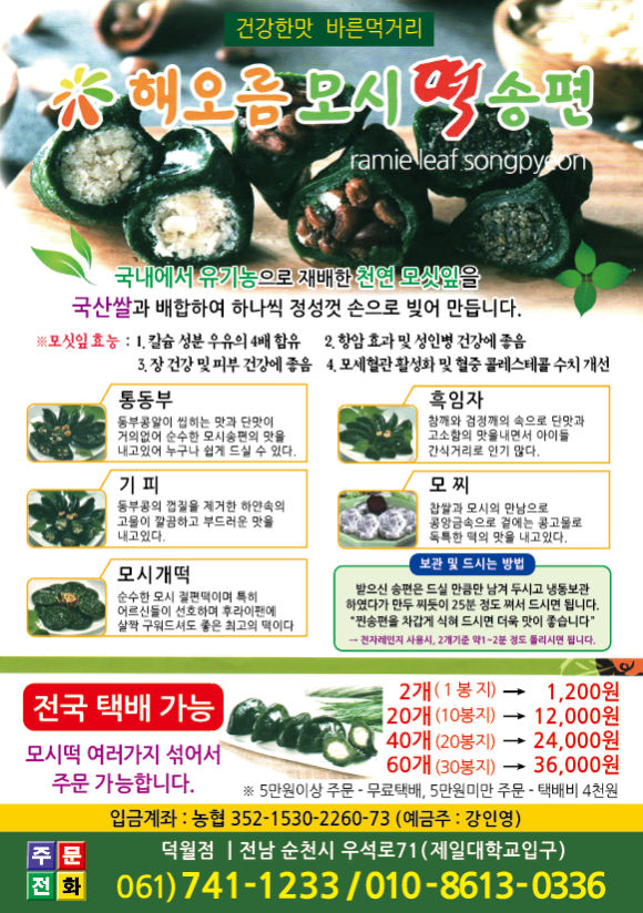 해오름떡 이미지