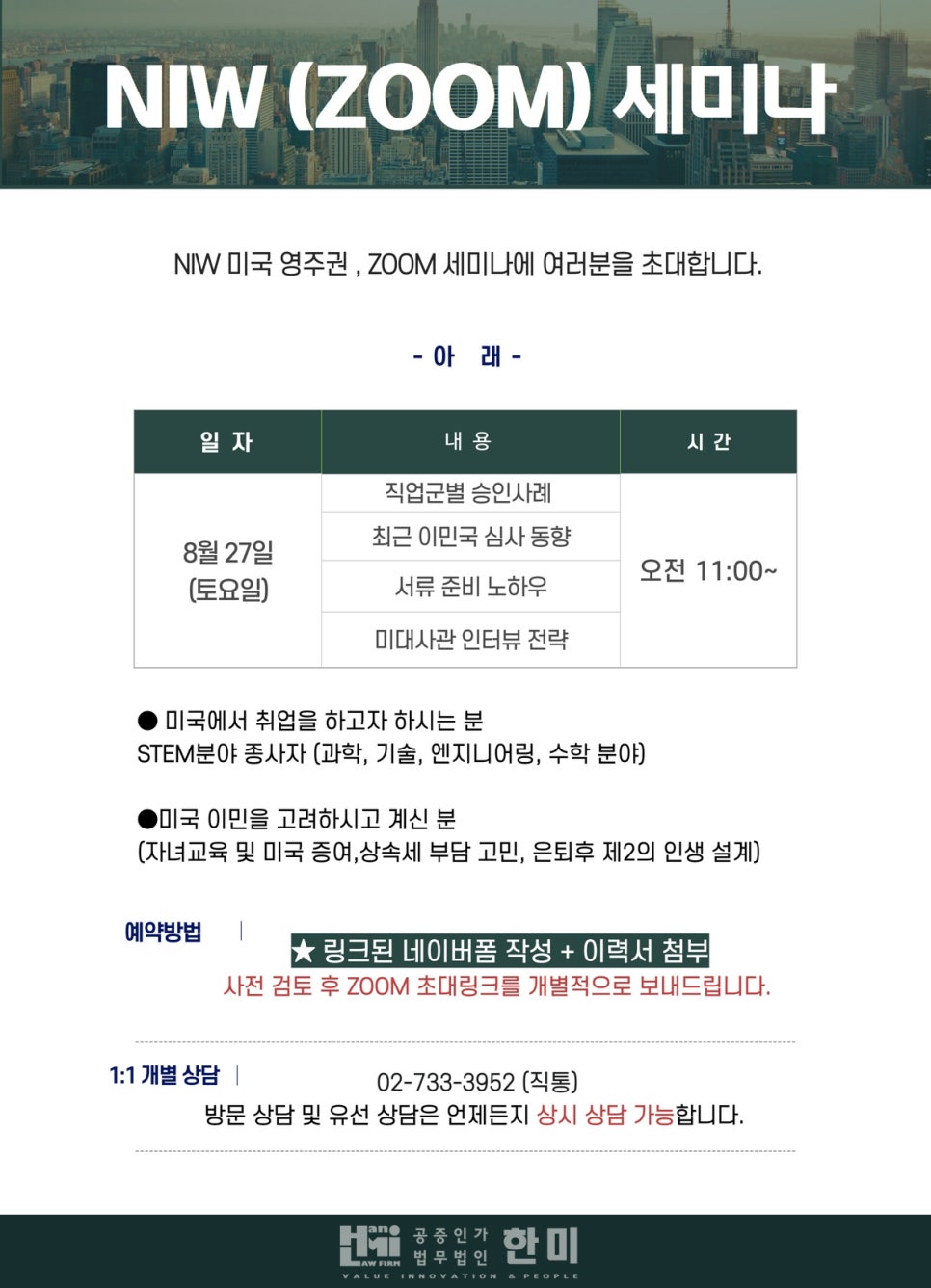 법무법인한미 이미지