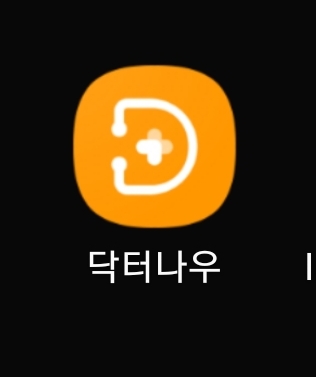 나우내과의원 이미지