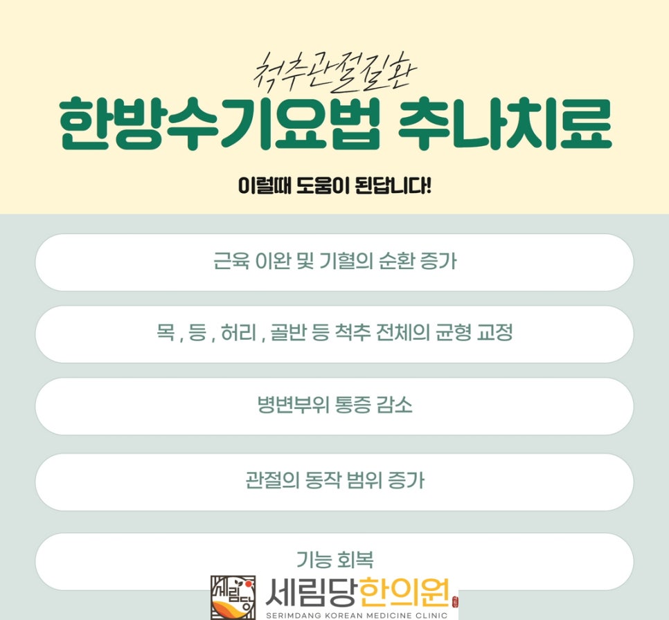 세림당한의원 이미지
