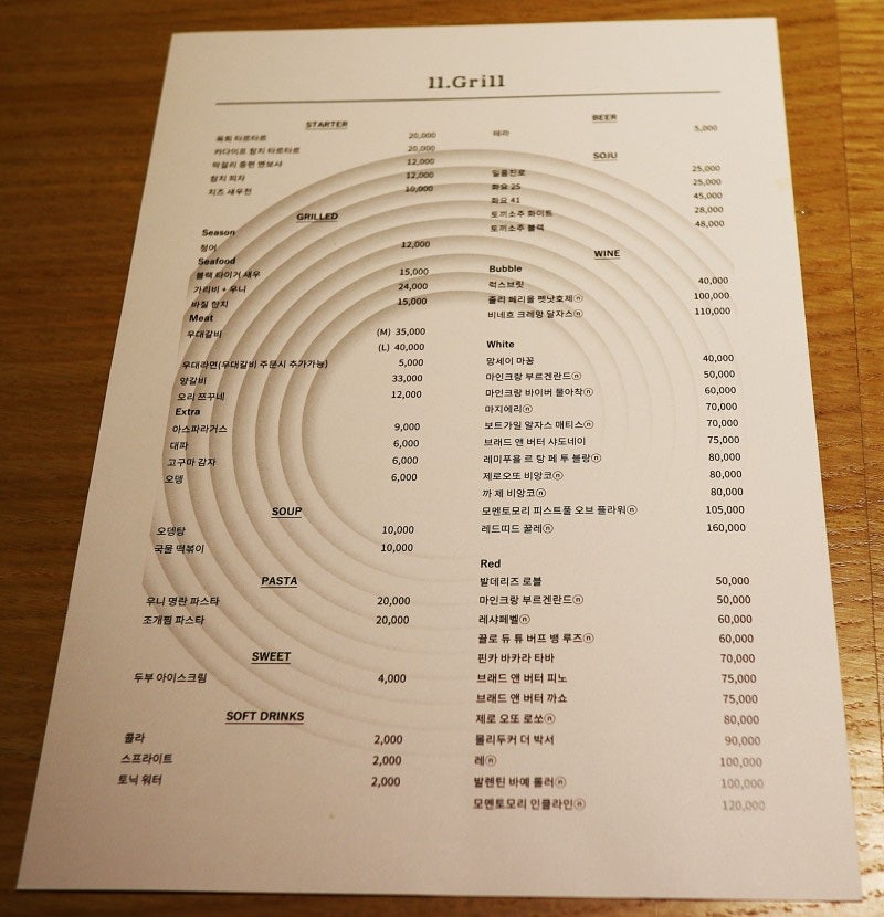 일레븐컴퍼니 이미지