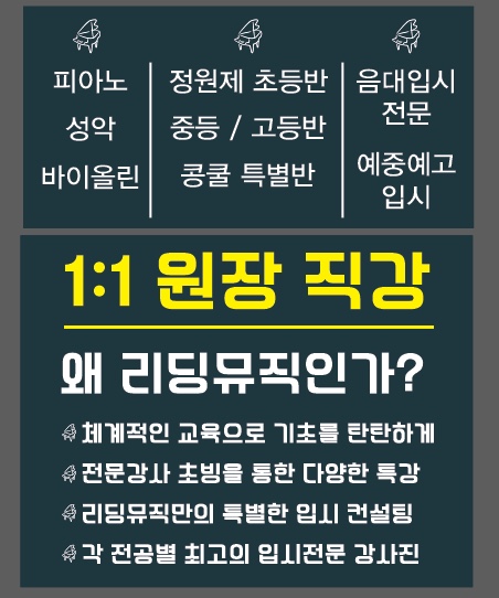 리딩뮤직음악학원 이미지