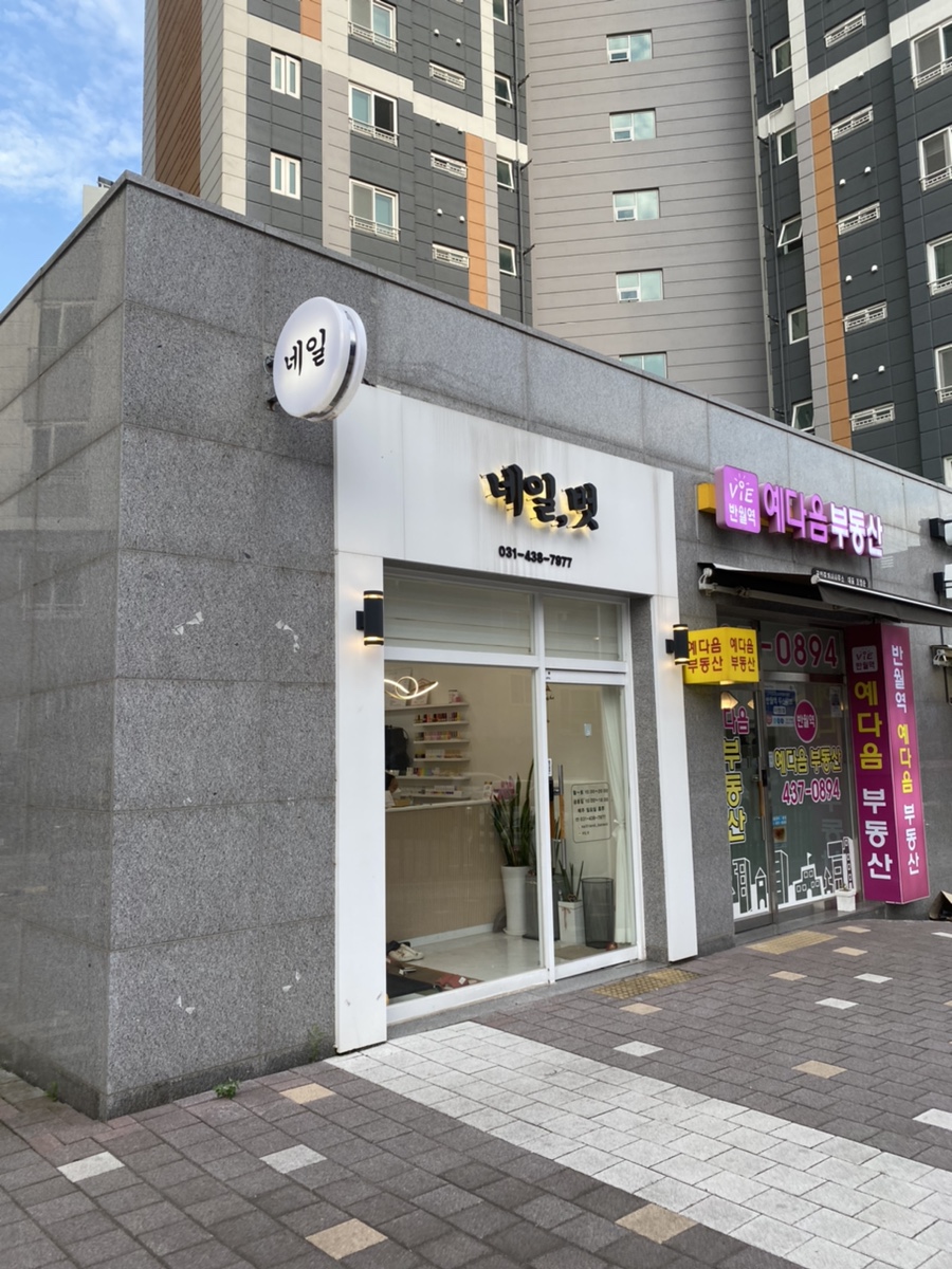 네일,벗 이미지