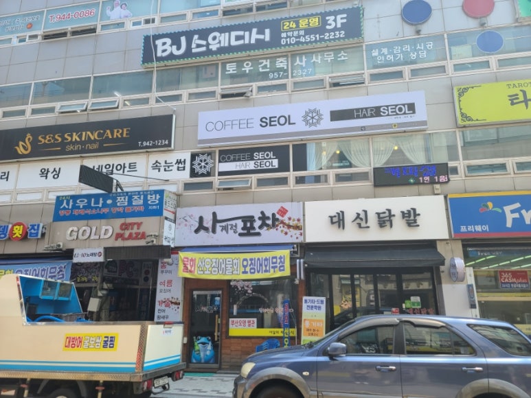 커피설 이미지
