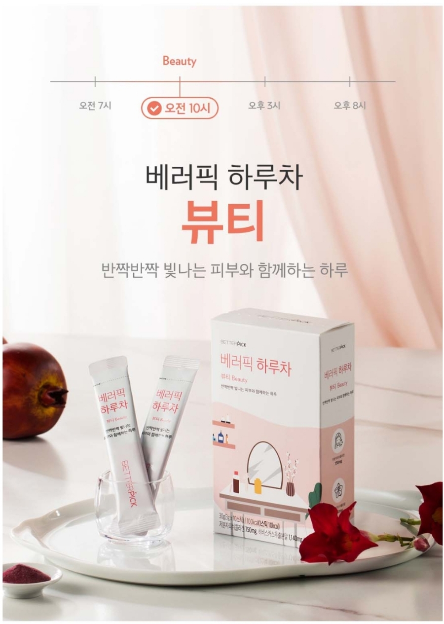 베러뷰티 이미지