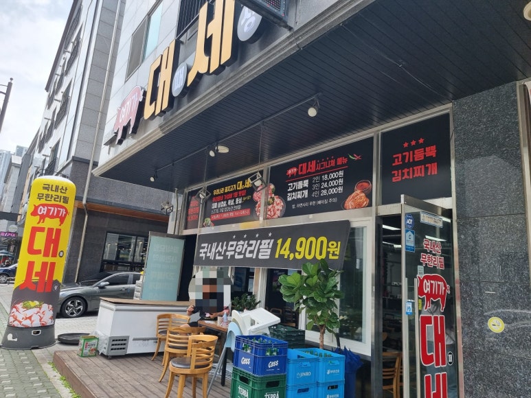 여기가 대패세상 이미지